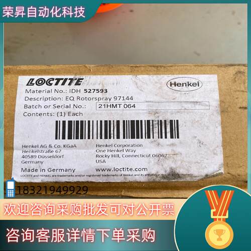 现货Loctite 乐泰点胶电机 型号97144