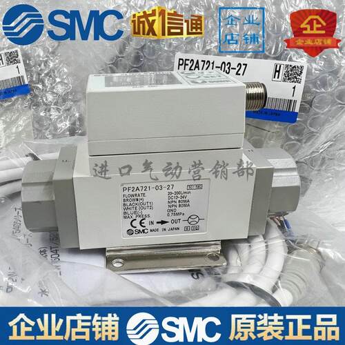 流量计开关PF2A711/PF2A721/750/751-01/02/03/04-27/67-M