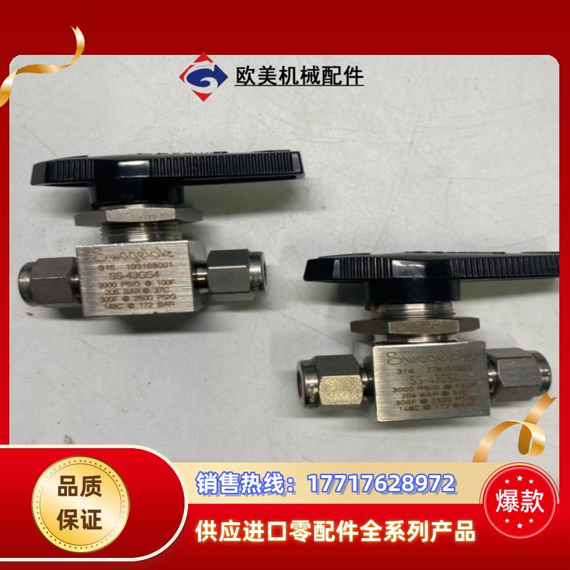 Swagelok 世伟洛克 SS-43GS4 SS-43GS议价
