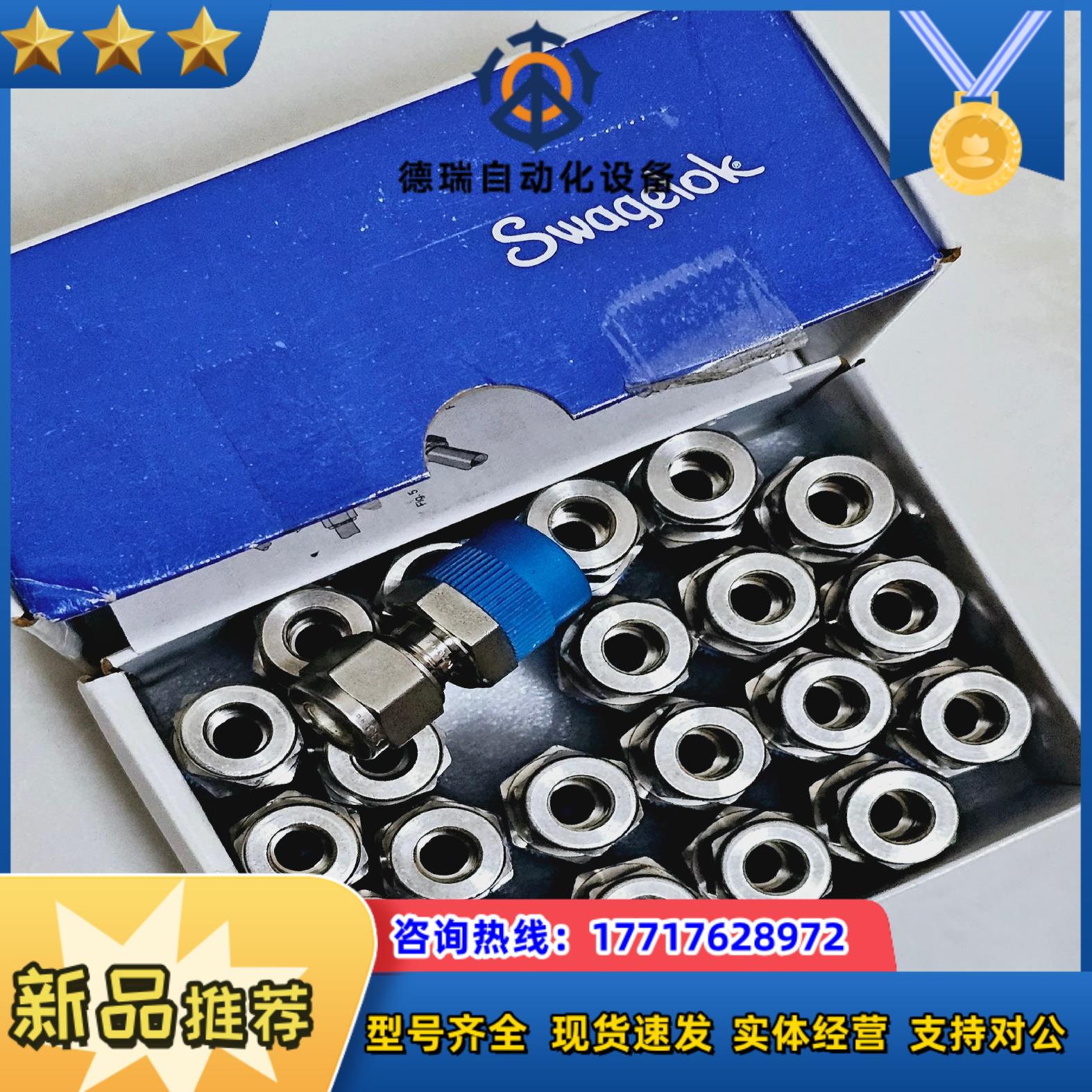 世伟洛克SS-8M0-1-6议价