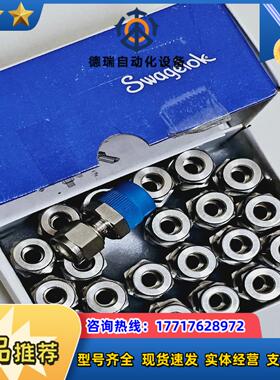 世伟洛克SS-8M0-1-6议价