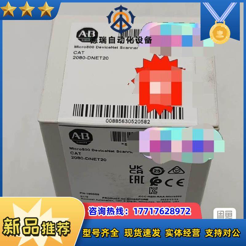 #罗克韦尔2080-DNET20 现货议价