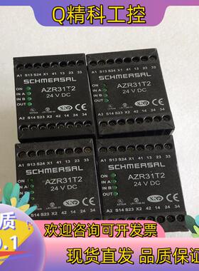 现货施迈赛安全继电器AZR31T2 24VDC 2只 标