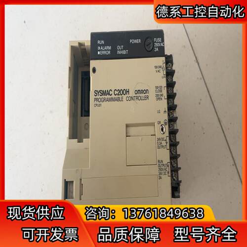 PLC控制器C200H-CPU01-E