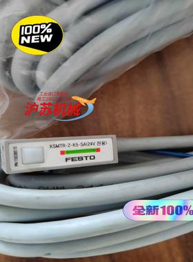 KSMTR-2-K5-SA（24V) 15038515 全新