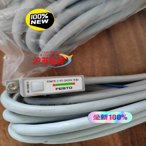 KSMTR-2-K5-SA（24V) 15038515 全新