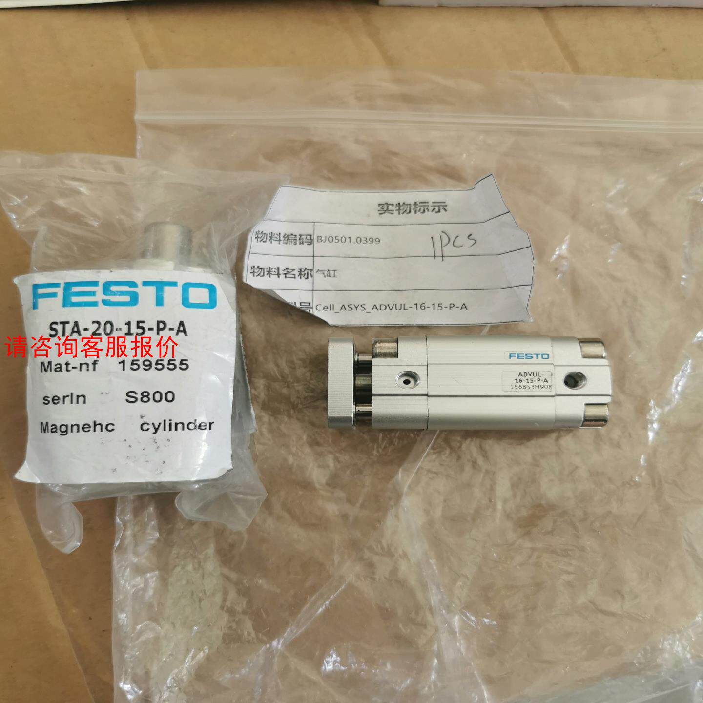 全新费斯托气缸STA-20-15-P-A 159555、AD
