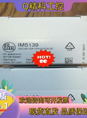现货IFM IM5139原厂全新