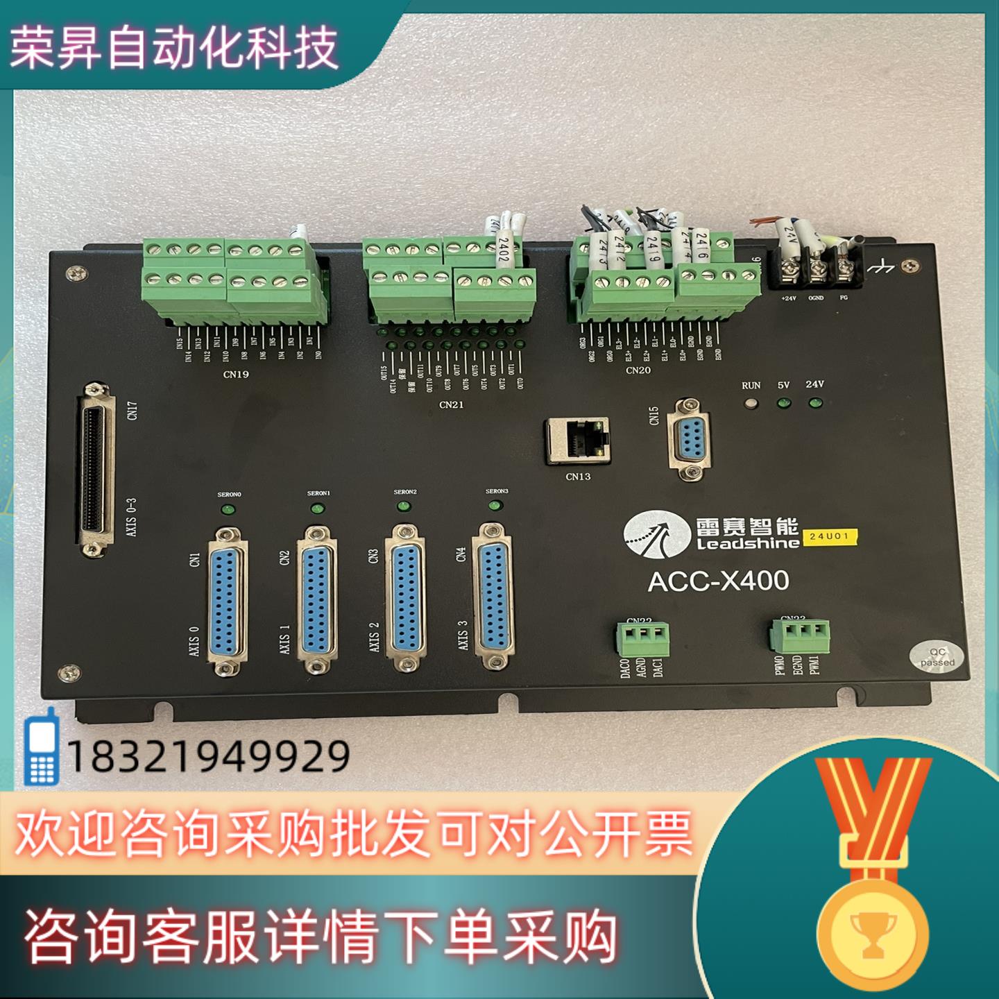 现货Leadtech 雷赛 ACC-X400 原装伺服步进连