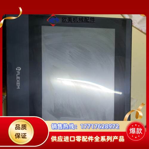 繁易触摸屏FE6100C，，成色如图，可充新机、保护议价