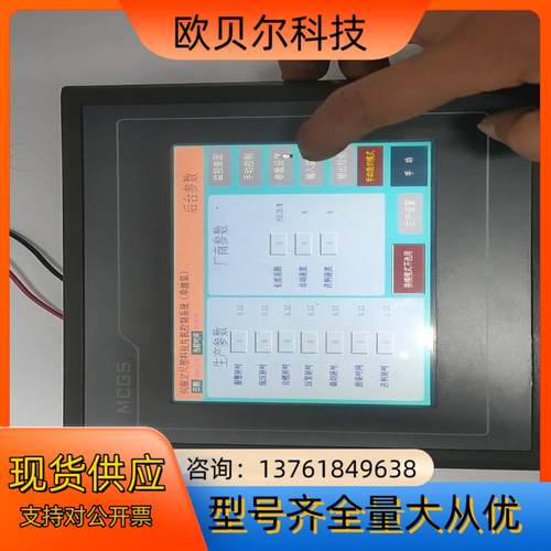 昆仑通泰触摸屏TPC7062KT(TD)货，图片