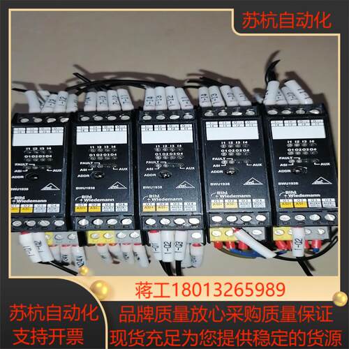 BihlWiedemann  必威通讯模块  BWU193议价