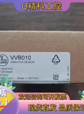 现货全新原装 IFM易福门 VVB010 振动传感器拍