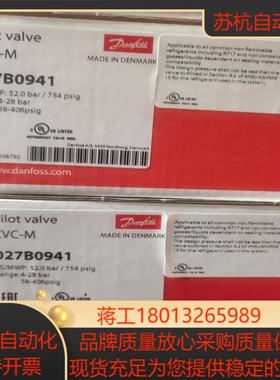 danfoss丹佛斯压力控制导阀027B0941  CVC-