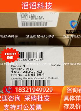 现货STEP -PS/1AC/24DC/4.2 2868664