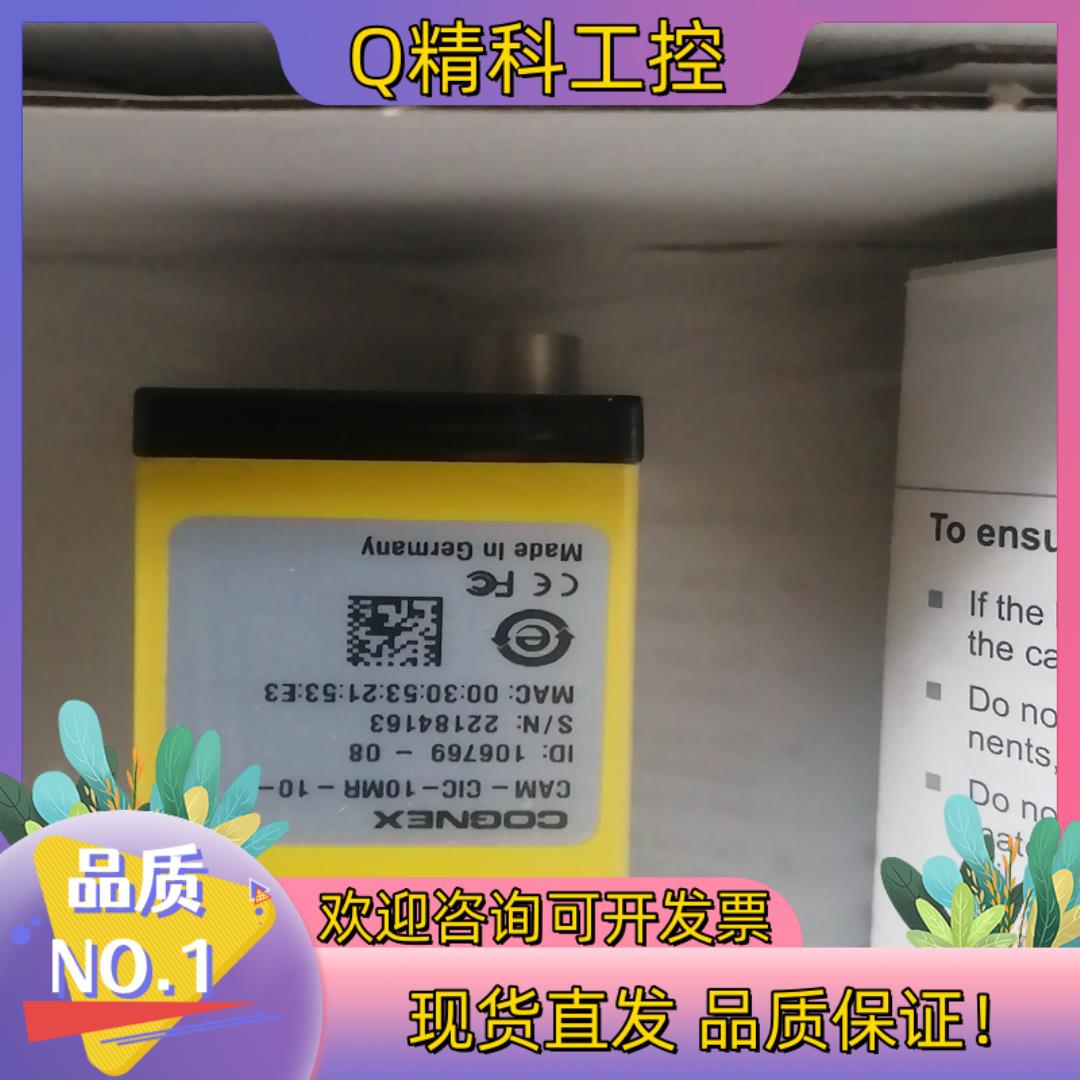 现货康耐登CAM-CIC-10MR-10-G工业相机