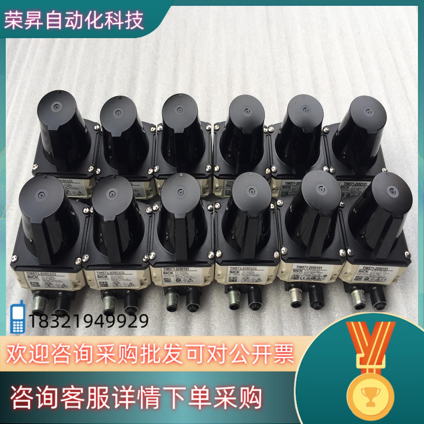 现货SICK西克激光扫描仪传感器 TIM571-2050101