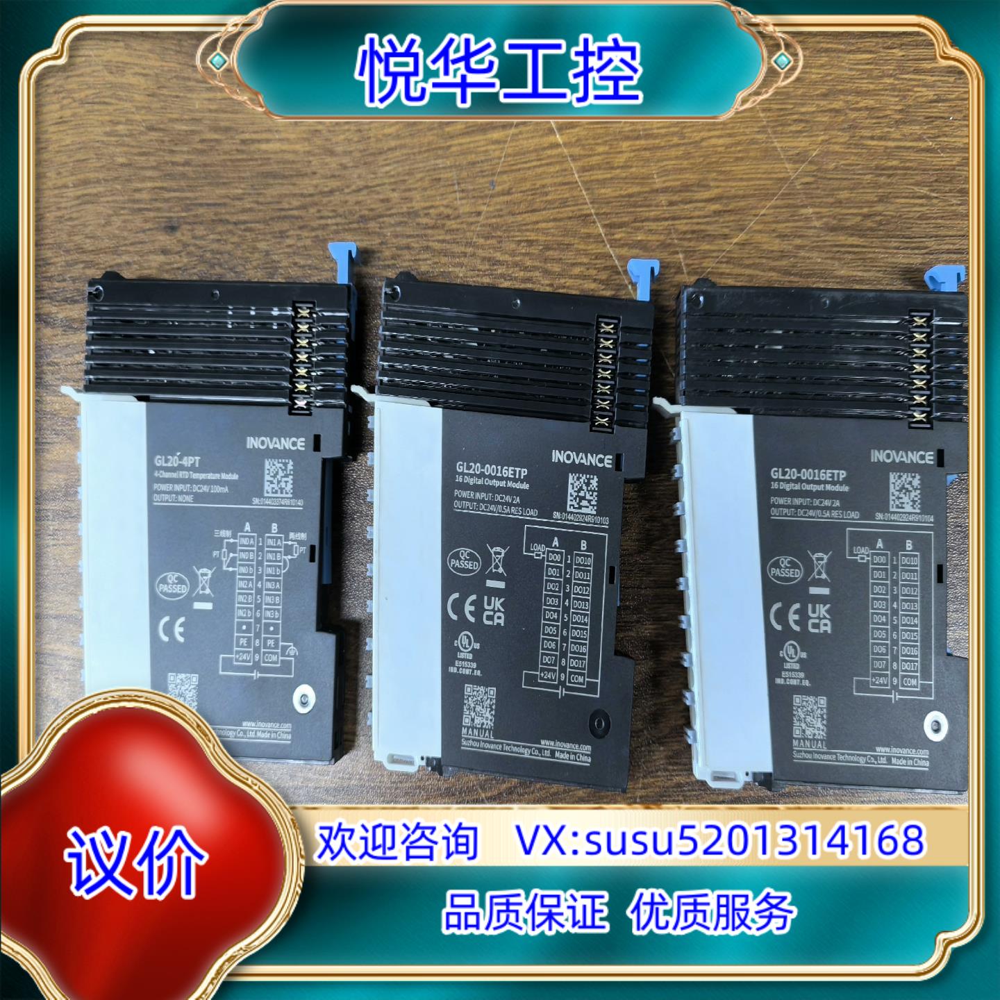 汇川模块GL20-0016ETP 功能正常 外观议价