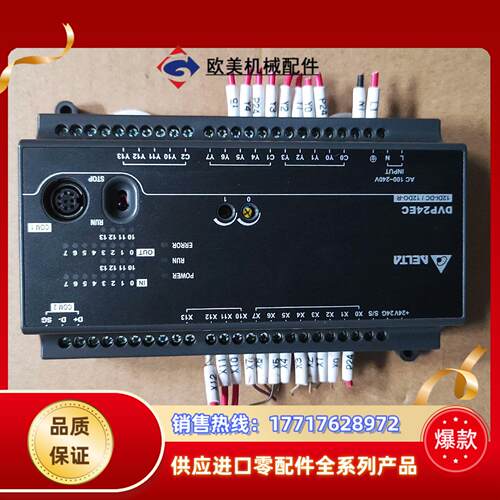 DVP24EC00R3 台达PLC 正品出售议价