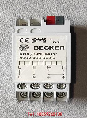 【非标价】4002 000 003 0，德国BECKER，KNX/SM
