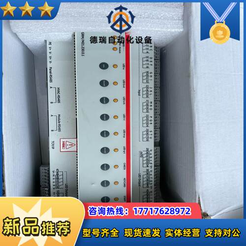 RS485  GRM/M21.230.0.1
