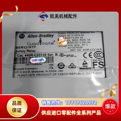 罗克韦尔继电器MSR131RTP 440R-C23139原装议价