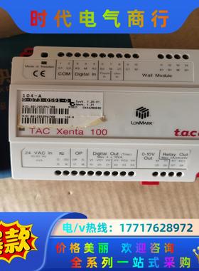 TAC Xenta 104-A议价