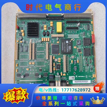 MOTOROLA贴片机控制板0001AF0DB9B5 84-议价