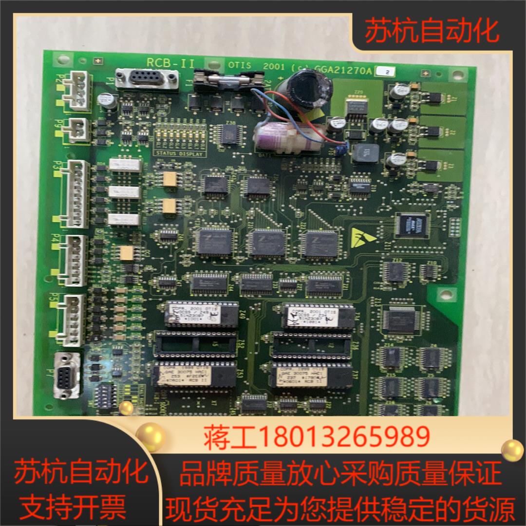 奥的斯板RCBII-GGA21270A2拆梯