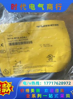 NI14-M18-AD4X全新原装正品图尔克传感器，TURC议价