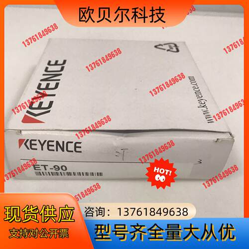 接近开关传感器 ET-90 基恩士KEYENCE