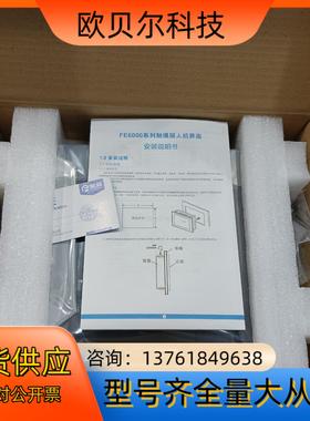 繁易全新10寸触摸屏 FE6100C