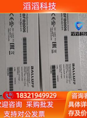 现货全新BALLUFF巴鲁夫 BFB0006 BFB 75K-0