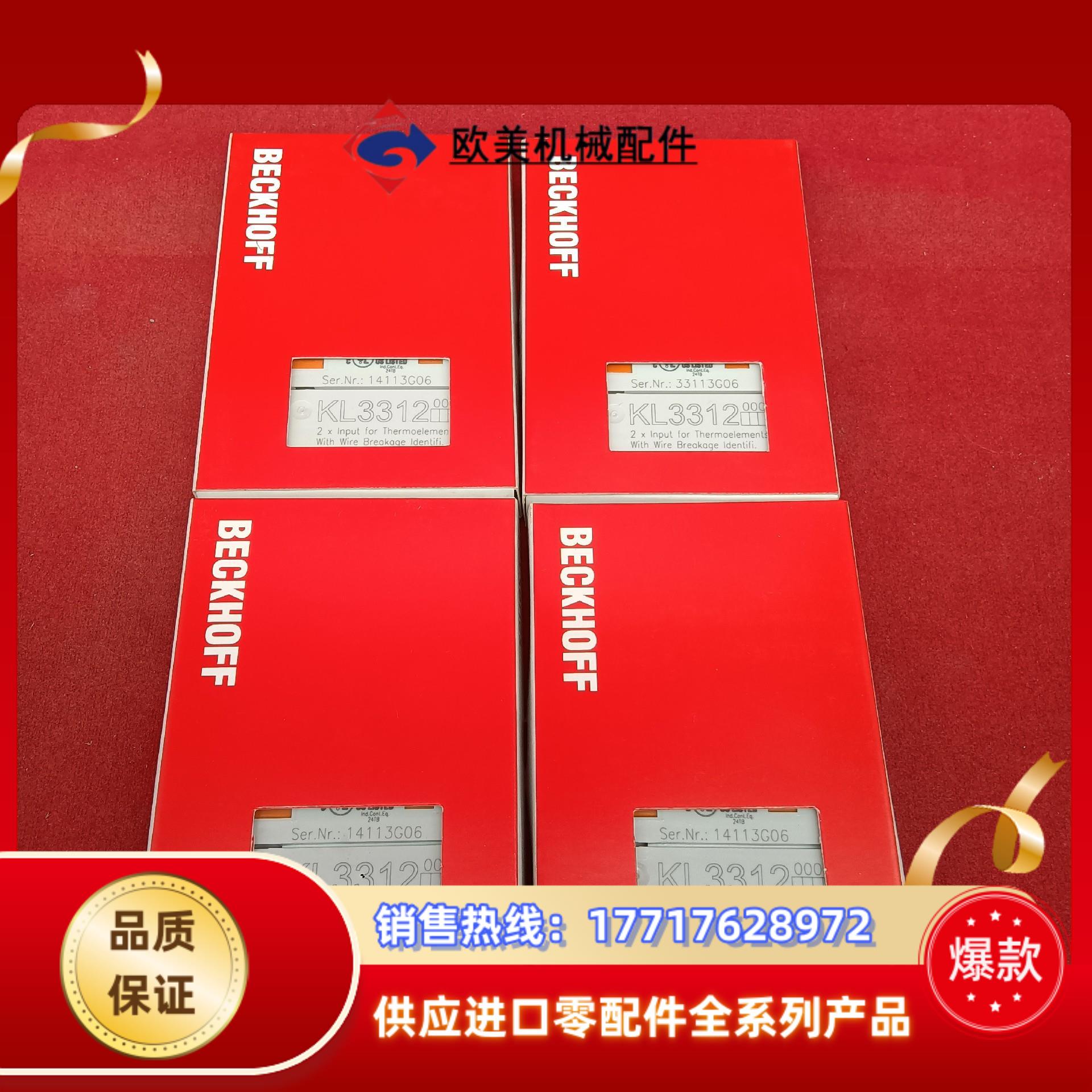 全新原装正品倍福传感器KL33124个议价