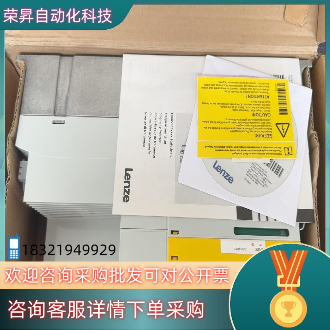 现货Lenze全新拆封伦茨8400变频器7.5KW