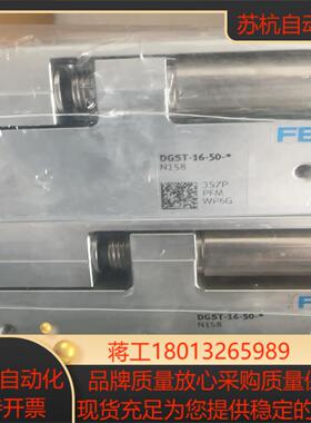 德国费斯托滑台气缸型号DGST-16-50图片实拍成色