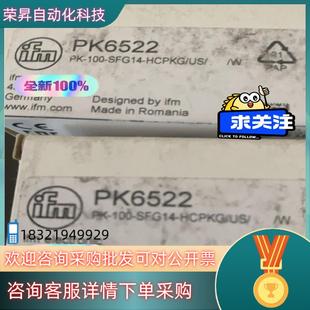 現貨易福門PK6522全新原裝