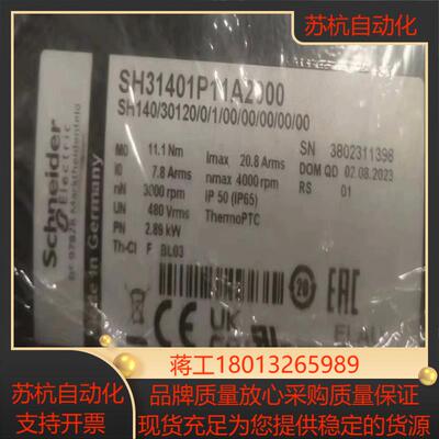 伺服电机SH31401P1A2000