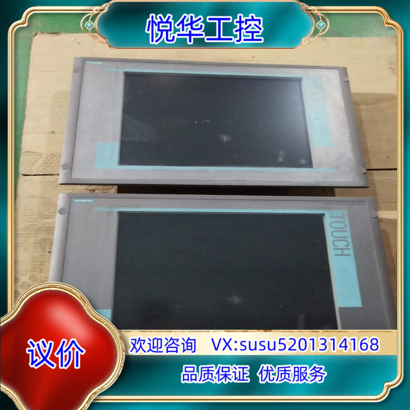 原装6AV7861-2TB10-2AA0议