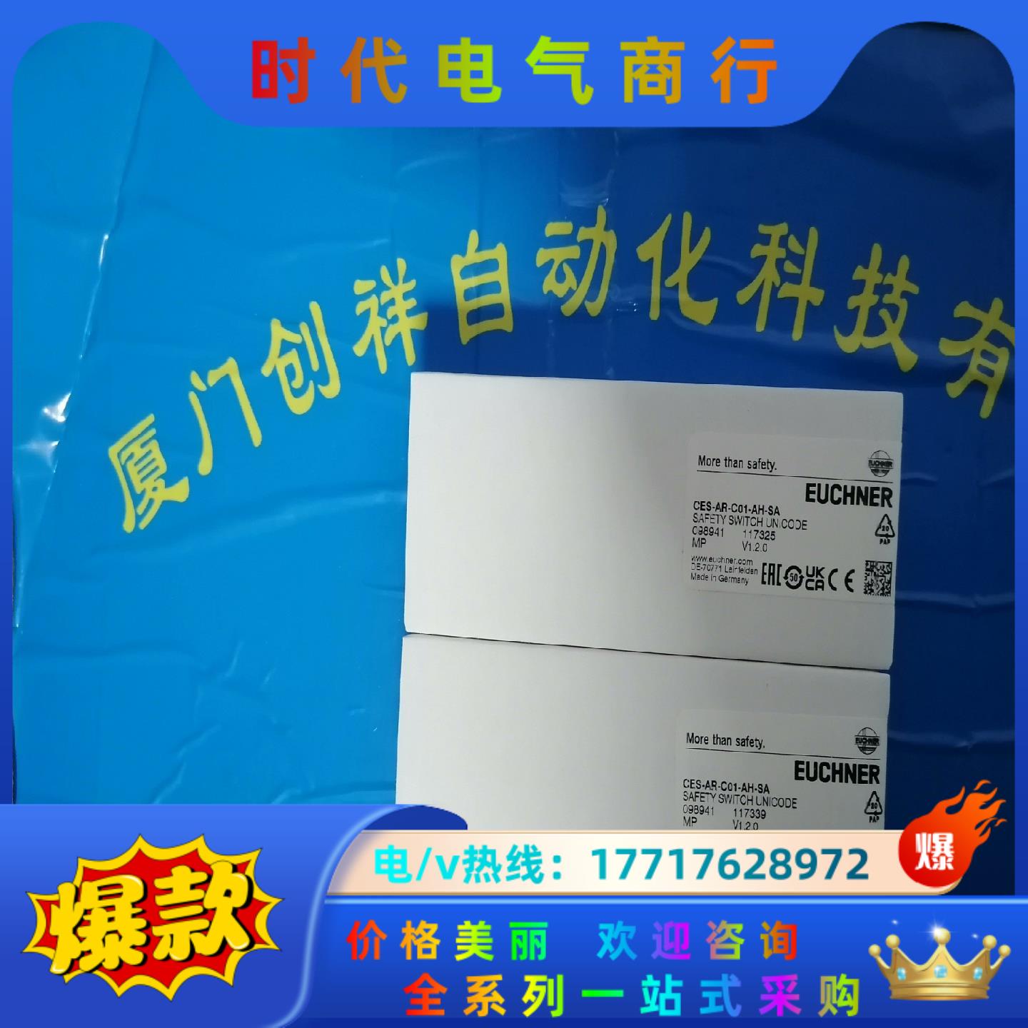 098941现货安士能CES-AR-C01-AH-SA全新0议价