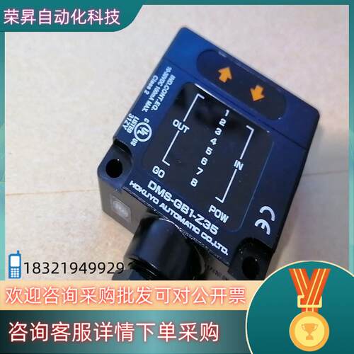 现货DMS-GB1-Z35  北阳传感器  剪线  有实力接