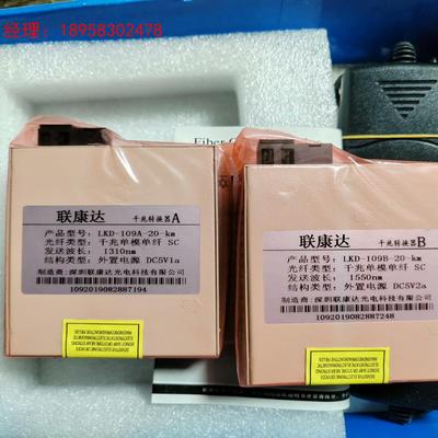 联康达LKD-109A/B千兆单模单纤光纤收发器光电转换器外