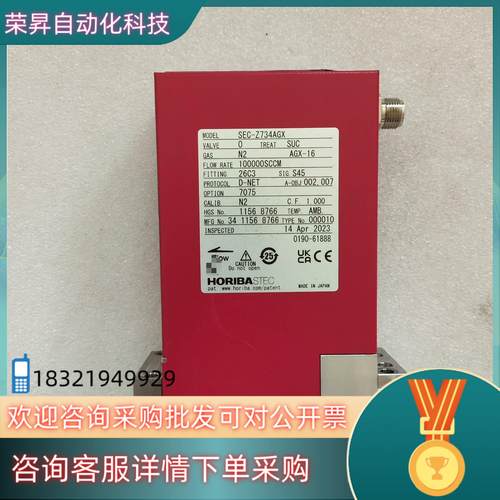 现货HORIBA STEC计 SEC-Z734AGX 成色漂