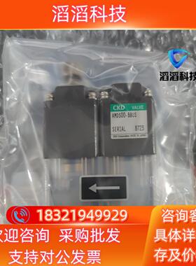 现货CKD耐腐蚀回吸阀AMDS00-8BUS 四只