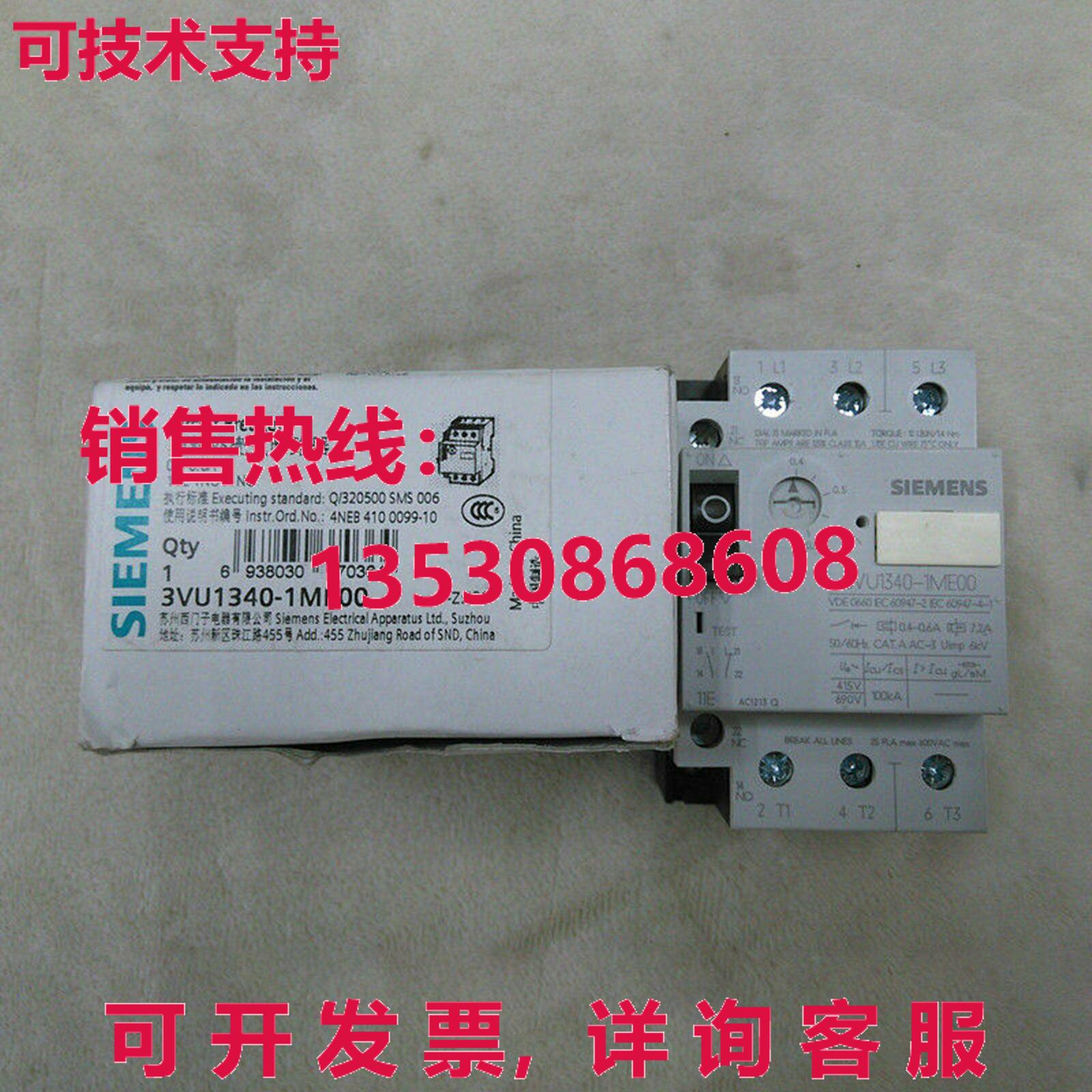 供应原装3VU1340-1ME00断路器3VU1 340-1ME00