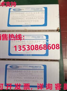 原装供应ST5484E-123-114-00 METRIX 振动传感器    DH