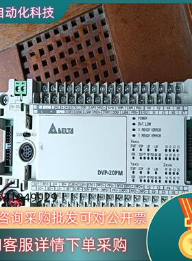 现货台达DVP20PM00M实图拍摄功能完好