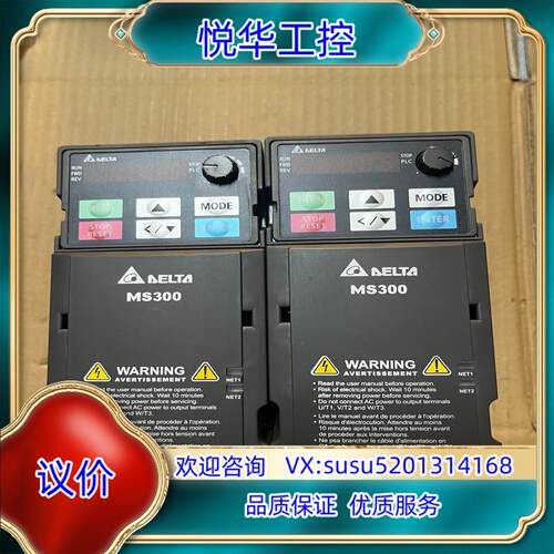 台达变频器MS300系列VFD4A8MS21ANSKA  0议价