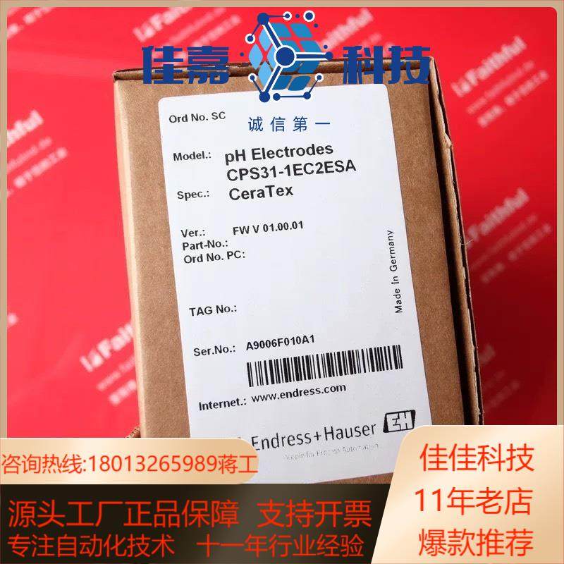 EH CPS31-1EC2ESA 恩德斯豪斯全新模拟式pH