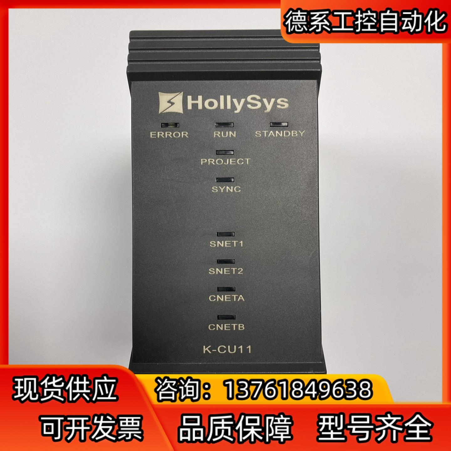 和利时K主控制器模块4槽Z主控背板K-CU01 K-CU11
